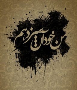 سیزده10-257x300 سیزده10