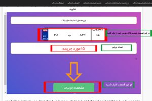 مرحله-2-300x200 مرحله-2