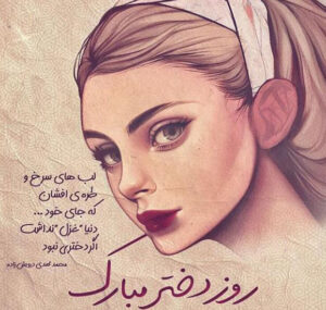 2139117200-parsnaz-com-300x285 2139117200-parsnaz-com