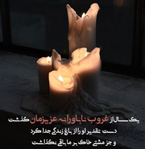 sms-tasliat-salgard-292x300 sms-tasliat-salgard