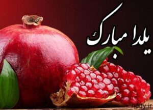 1093137308-parsnaz-com-300x216 1093137308-parsnaz-com