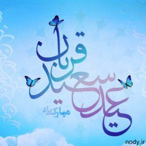523321471-parsnaz-com-300x300 523321471-parsnaz-com