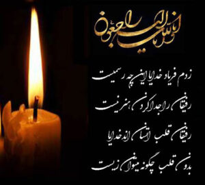 Condolence-Message-300x270 Condolence-Message