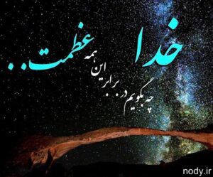 khoda-nameh-photokade-2-300x249 khoda-nameh-photokade-2