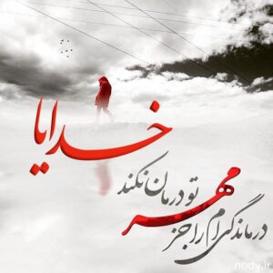 khodayeman-ax-photokade-2-300x300 khodayeman-ax-photokade-2