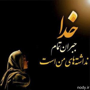 khodaykhobam-photokade-3-300x300 khodaykhobam-photokade-3