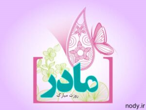 madar-600x450-300x225 madar-600x450
