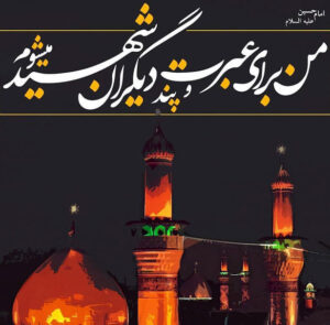 moharam-hosseini-photokade-3-300x295 moharam-hosseini-photokade-3