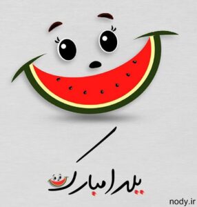 night-yalda-photokade-3-286x300 night-yalda-photokade-3