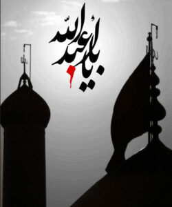 photo-moharram-Amazing-ir-2-250x300 photo-moharram-Amazing-ir-2