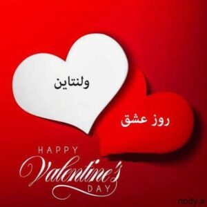 valentine-4-300x300 valentine-4