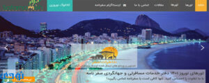 قالب-تصویر-متن-6-300x120 بهترین سایت های گردشگری