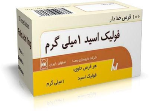 image_2023-02-19_200638430-300x225 قرص فولیک اسید برای چیست؟