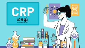 CRPS-300x169 بیماری سی ار پی اس چیست؟