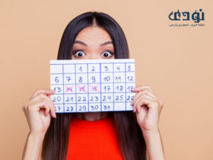 علت-پریود-شدن-300x225 علت جلو افتادن پریود