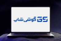 از موبایل تا طلا؛ عرضه هوشمندانه سکه طلا و جواهرات در گوشی شاپ