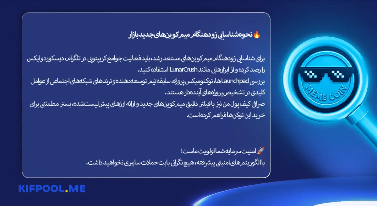 aLimZUvRer3e6TNQ5VRFDh6Kh6RMJPkhyLTaNswR خرید جدیدترین میم کوین های بازار در کیف پول من