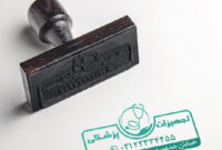 نکات طراحی و انتخاب مهر مخصوص پزشکان؛ چه اطلاعاتی باید روی مهر درج شود؟