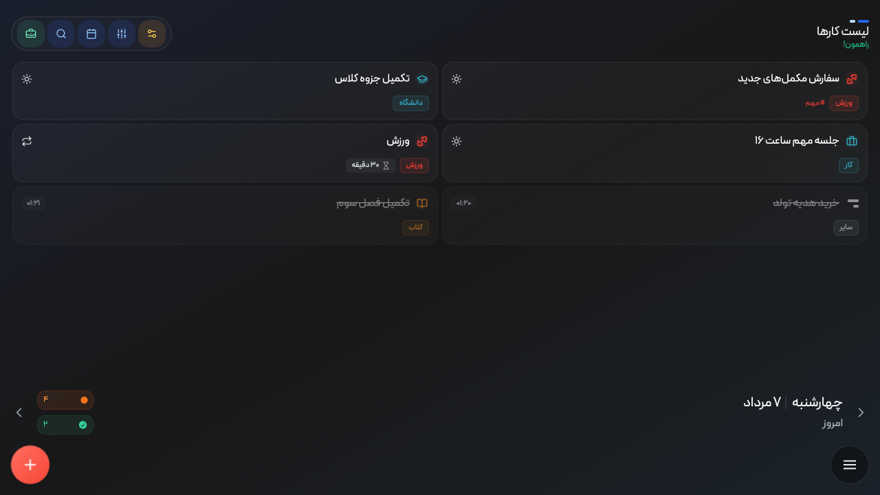 vSONCPiORtyUUVNeip6fpZOxTxhMzgGc3K1k80bR 7 اشتباه رایج در برنامه‌ریزی روزانه