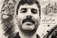 رحمان شاهسواری کینگ هنرمند معاصر
